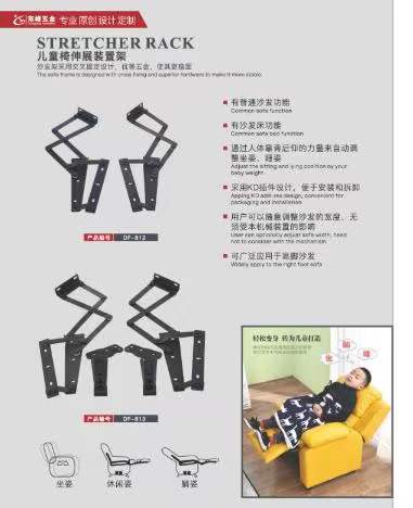 国产操逼逼儿童折叠椅铰链